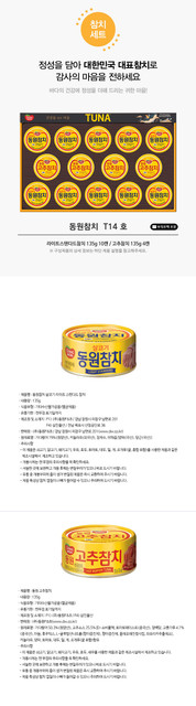 동원 T14호 상세.jpg
