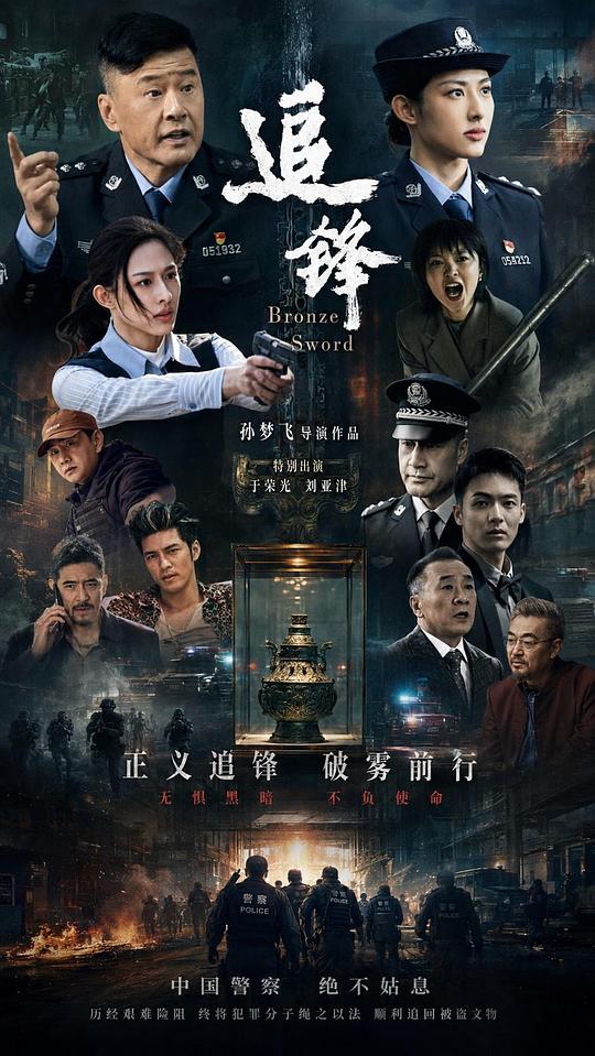 【影x18】（多部2026）追鋒_金箍上的裂痕_無約而至_王牌女保鏢_蓋世神功