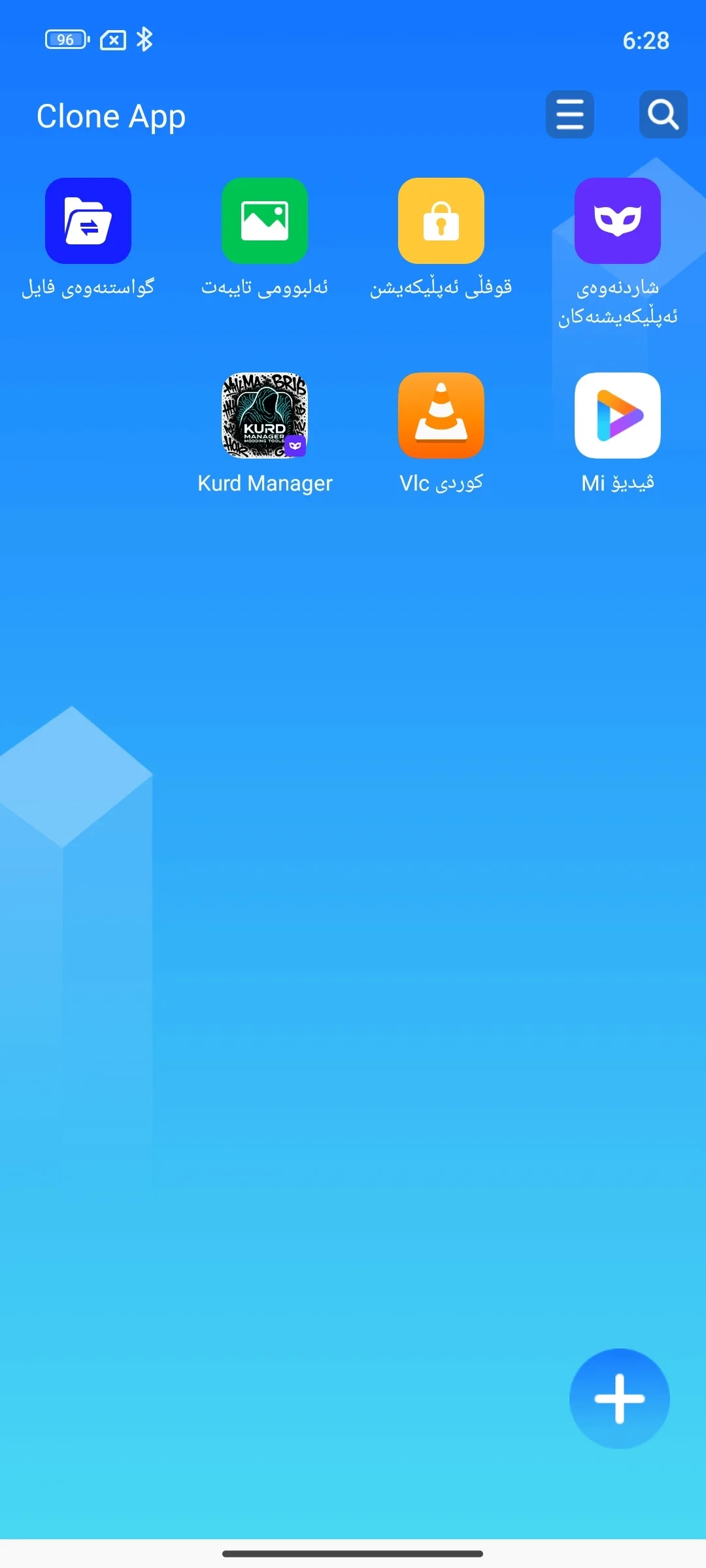وێنەی شاشەی CloneApp Kurdish Apk 1
