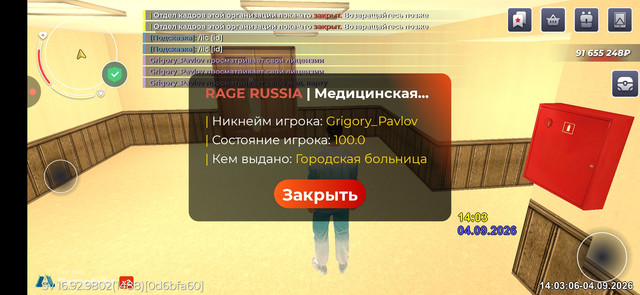 Screenshot 20260904 140307 RAGE RUSSIA