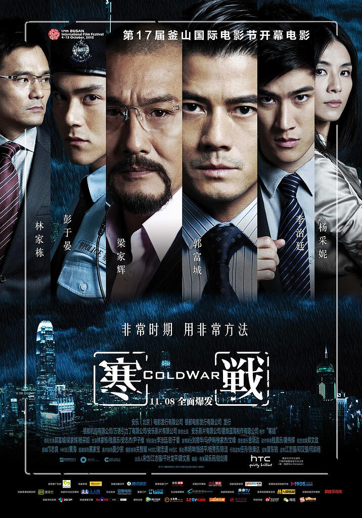 寒战 1-2合集【蓝光原盘REMUX】【杜比环绕声国粤双音轨】内封简繁字幕