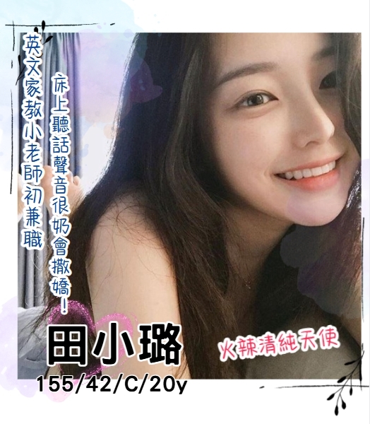 高雄外約氣質兼職