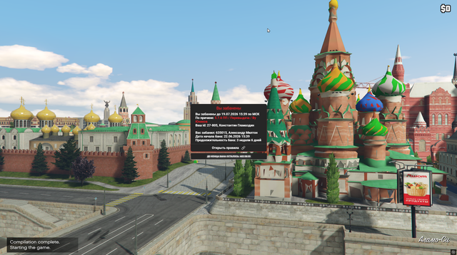 бан