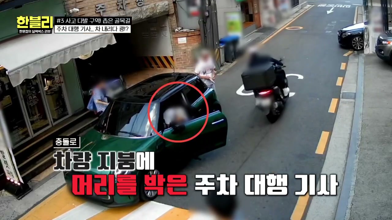 한블리 골목길 역주행사고 추가 캡처 3