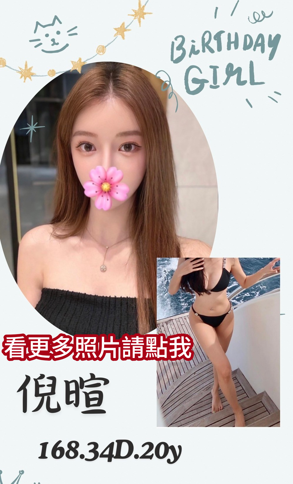 桃園外約