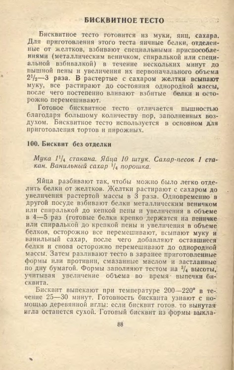 ��������� � � ���������� � � �� �� ���� 1981 88