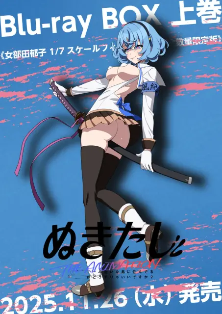 nukitashi-the-animation-specials