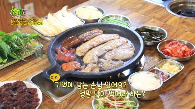 생생정보 가격파괴why 돼지고기6종 우삼겹 닭갈비 셀프바 무한리필 1인 16900원 추가 캡처 1