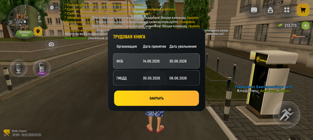 Screenshot 20260716 131419