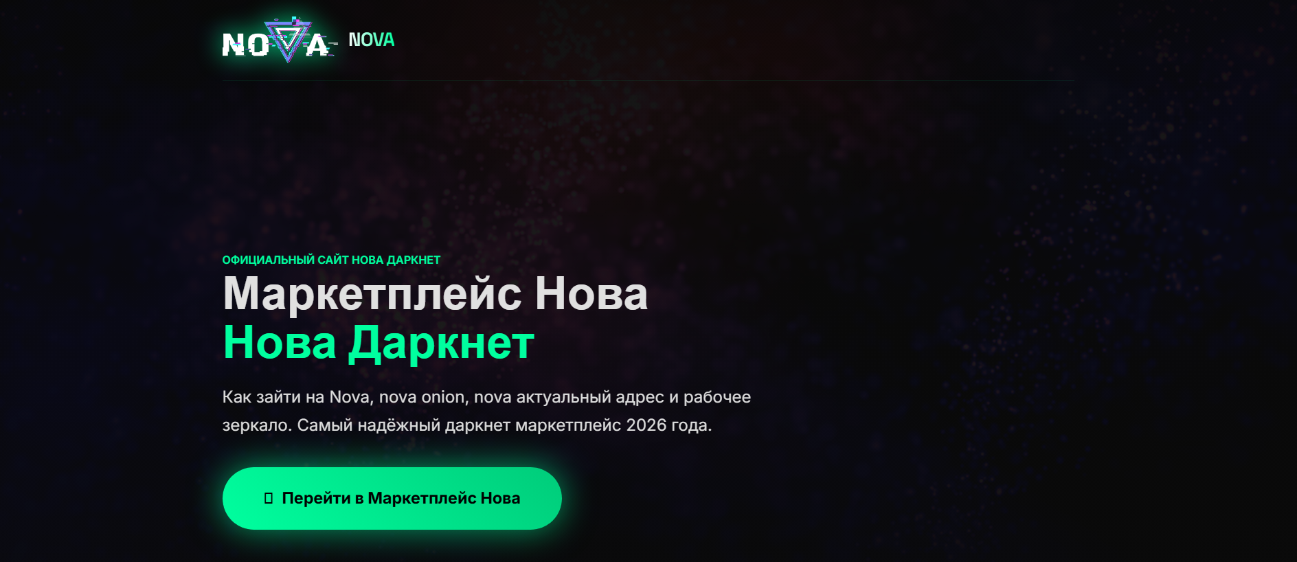 Stored capture of nova24web.icu