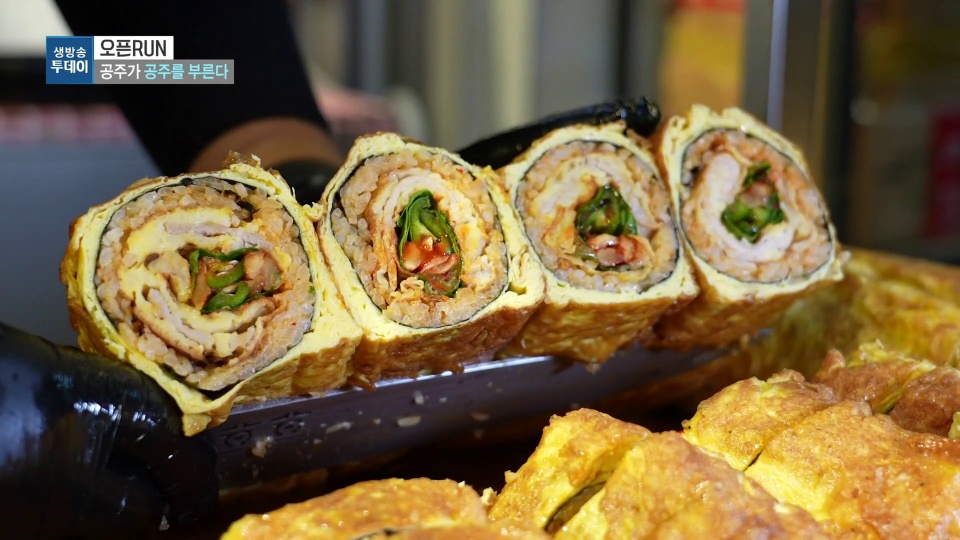모닝와이드 오픈러쉬 육전김밥 추가 캡처 2