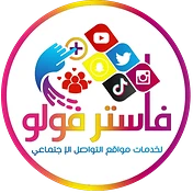 فاستر فولو 