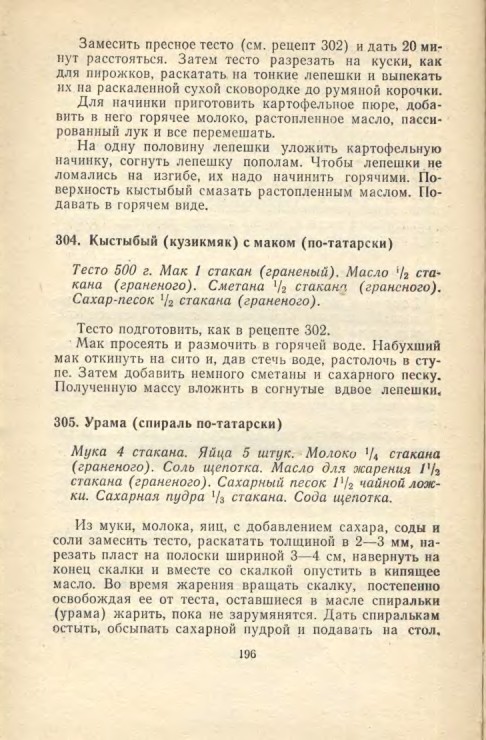 ��������� � � ���������� � � �� �� ���� 1981 196