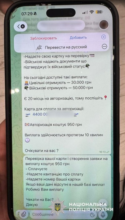 21 обшук на території Житомирщини: затримали шахраїв, що вдавали представників відомих благодійних фондів і виманили понад 1 млн грн