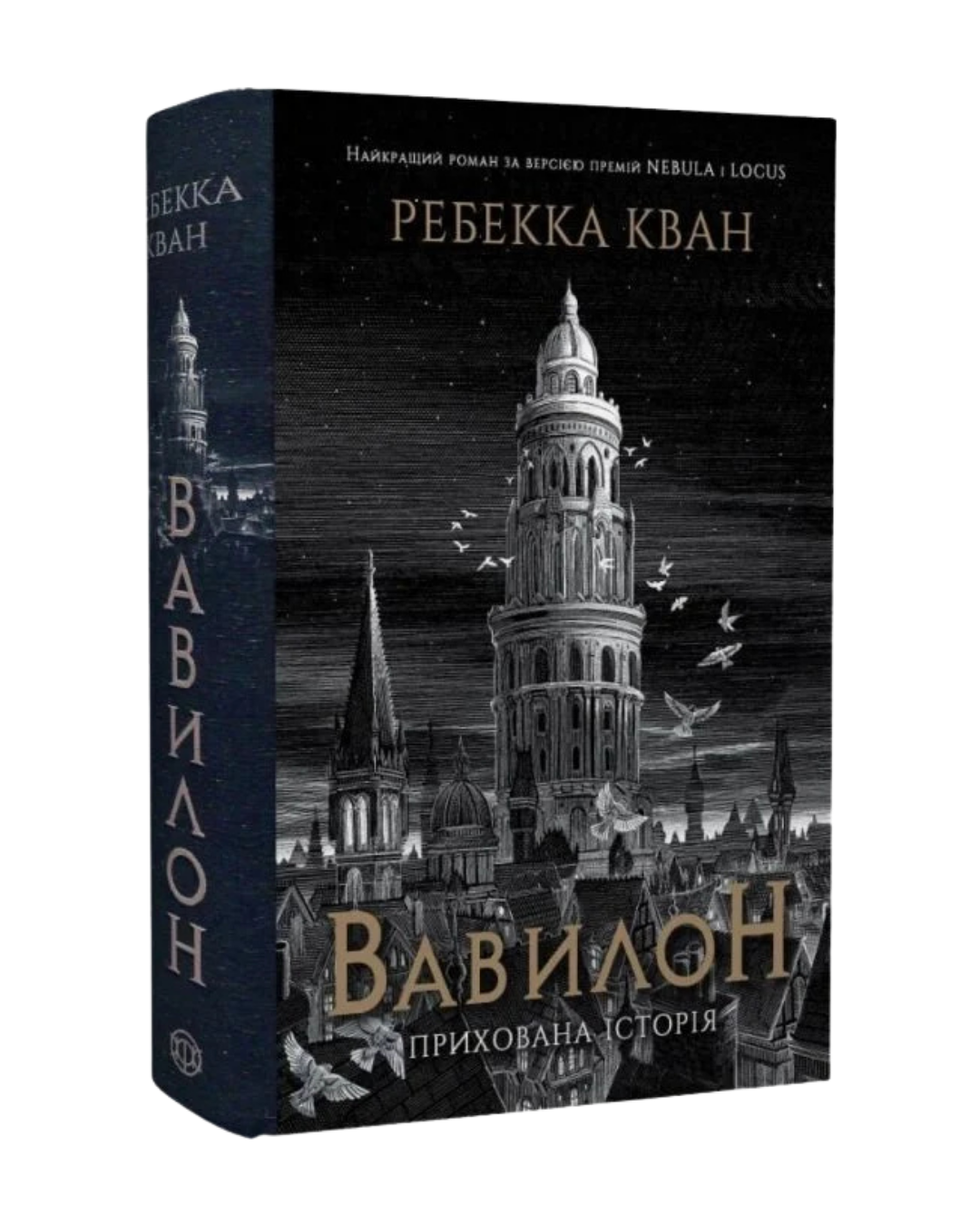 Вавилон