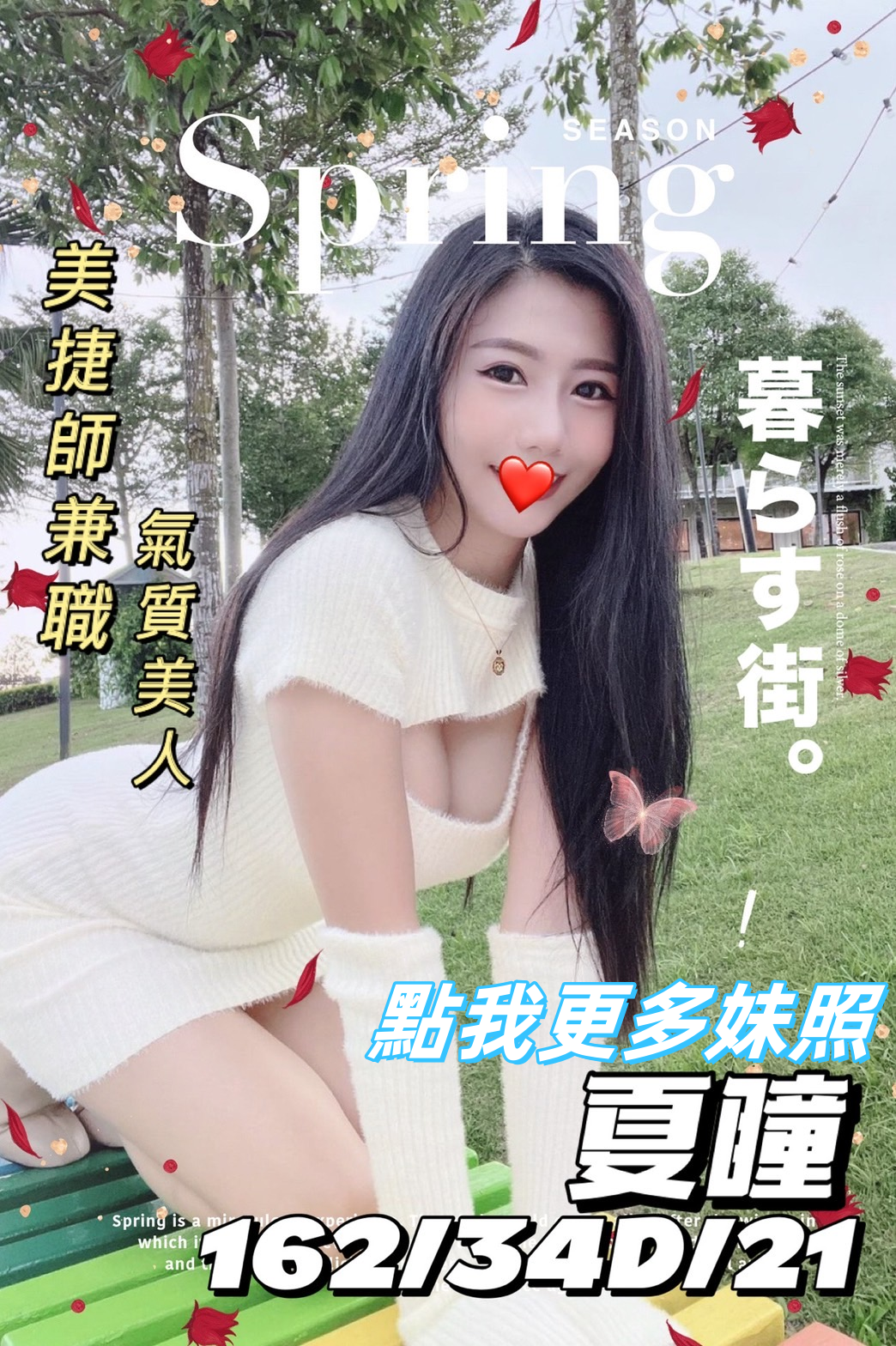 高雄舒壓服務推薦-長髮美胸正妹