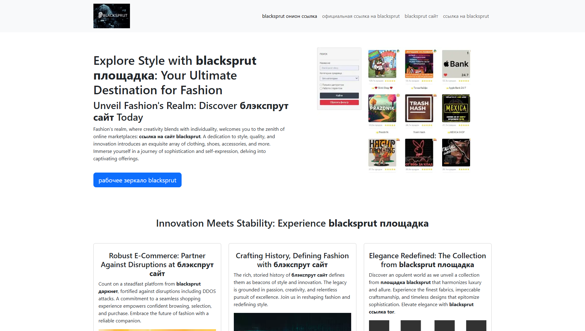 Ảnh chụp đã lưu của darknetblacksprut-com.pages.dev