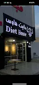 دايت هاوس