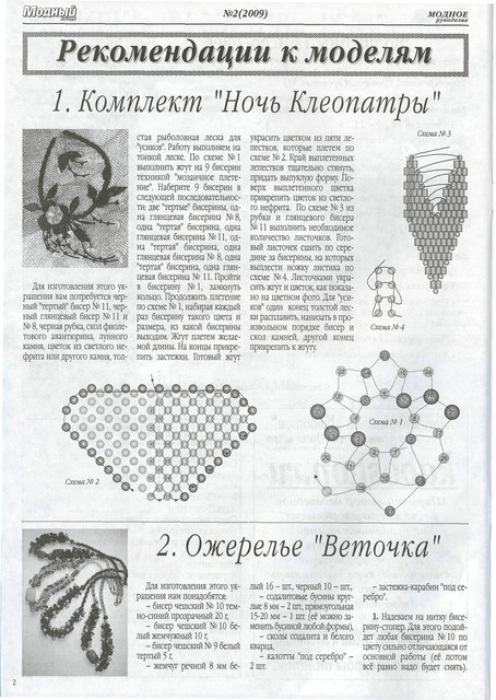 2-2009-12