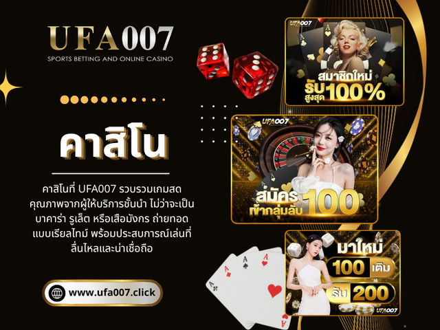 คาสิโน.jpg