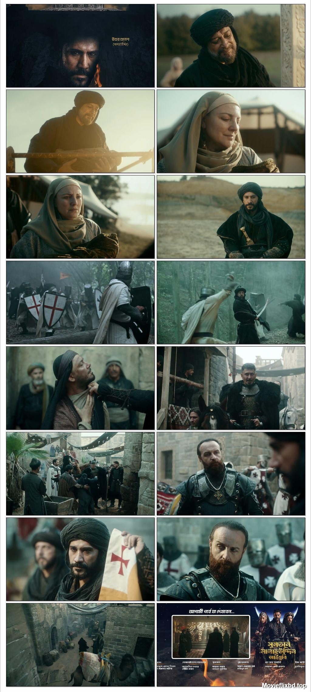 Sultan Salahuddin SS