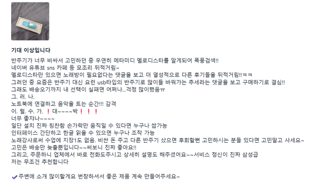 세번째 후기