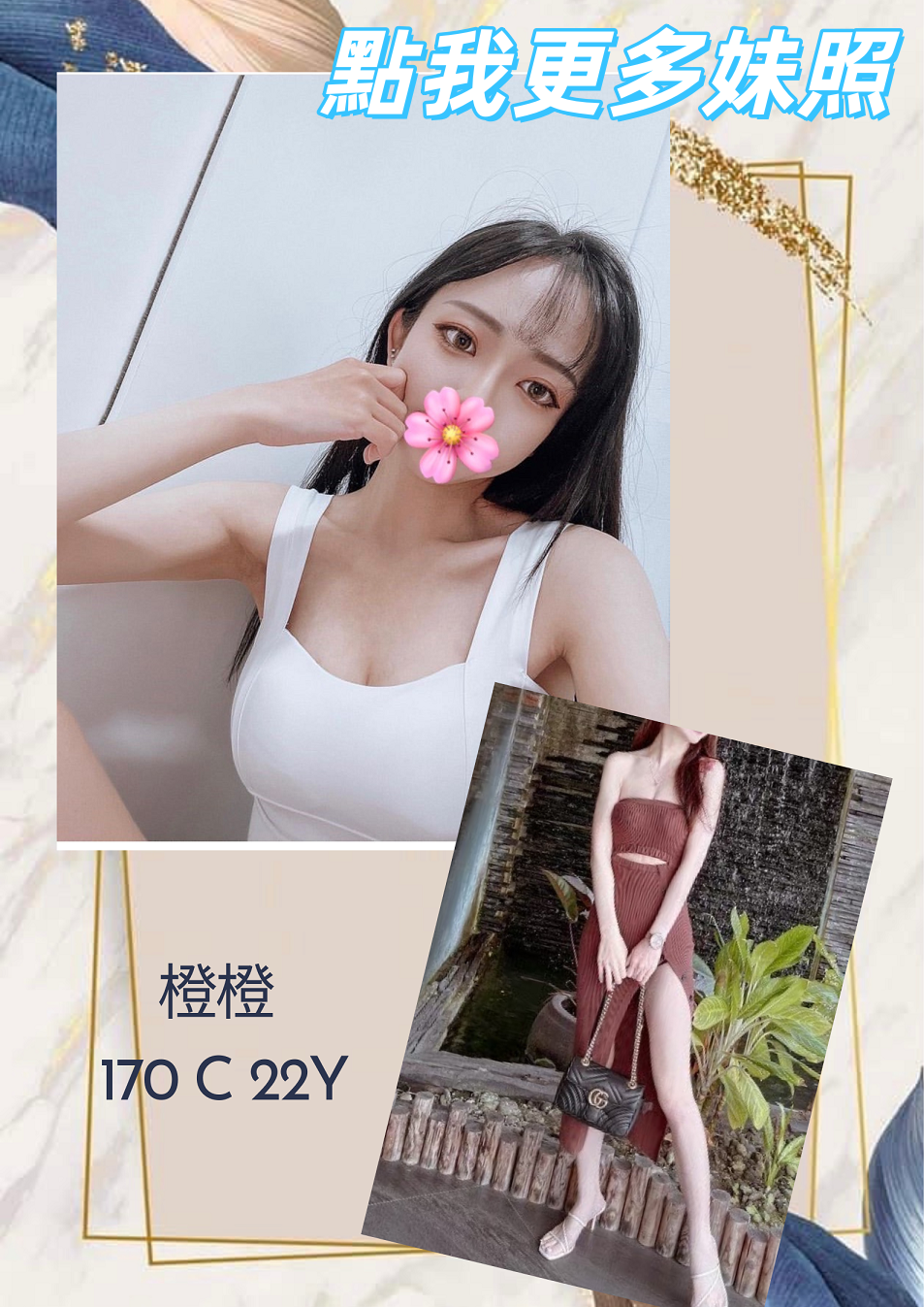 永和叫小姐推薦