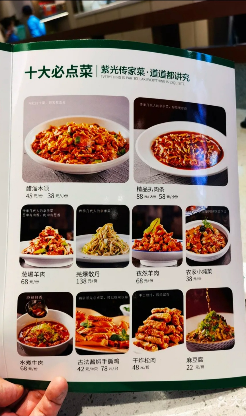 자광원 메뉴판 3