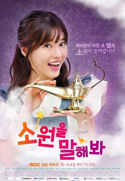 Make a Wish [K-Drama] (2014)