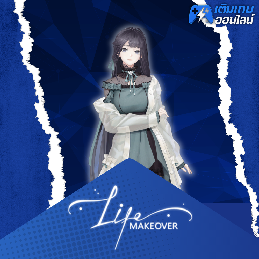 เติม Life Makeover Global ราคาถูก - เติมเกมออนไลน์