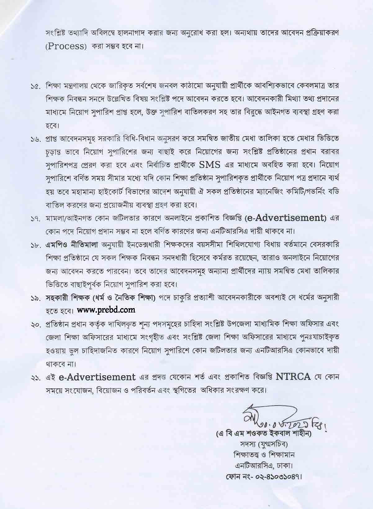 ntrca-Page-3