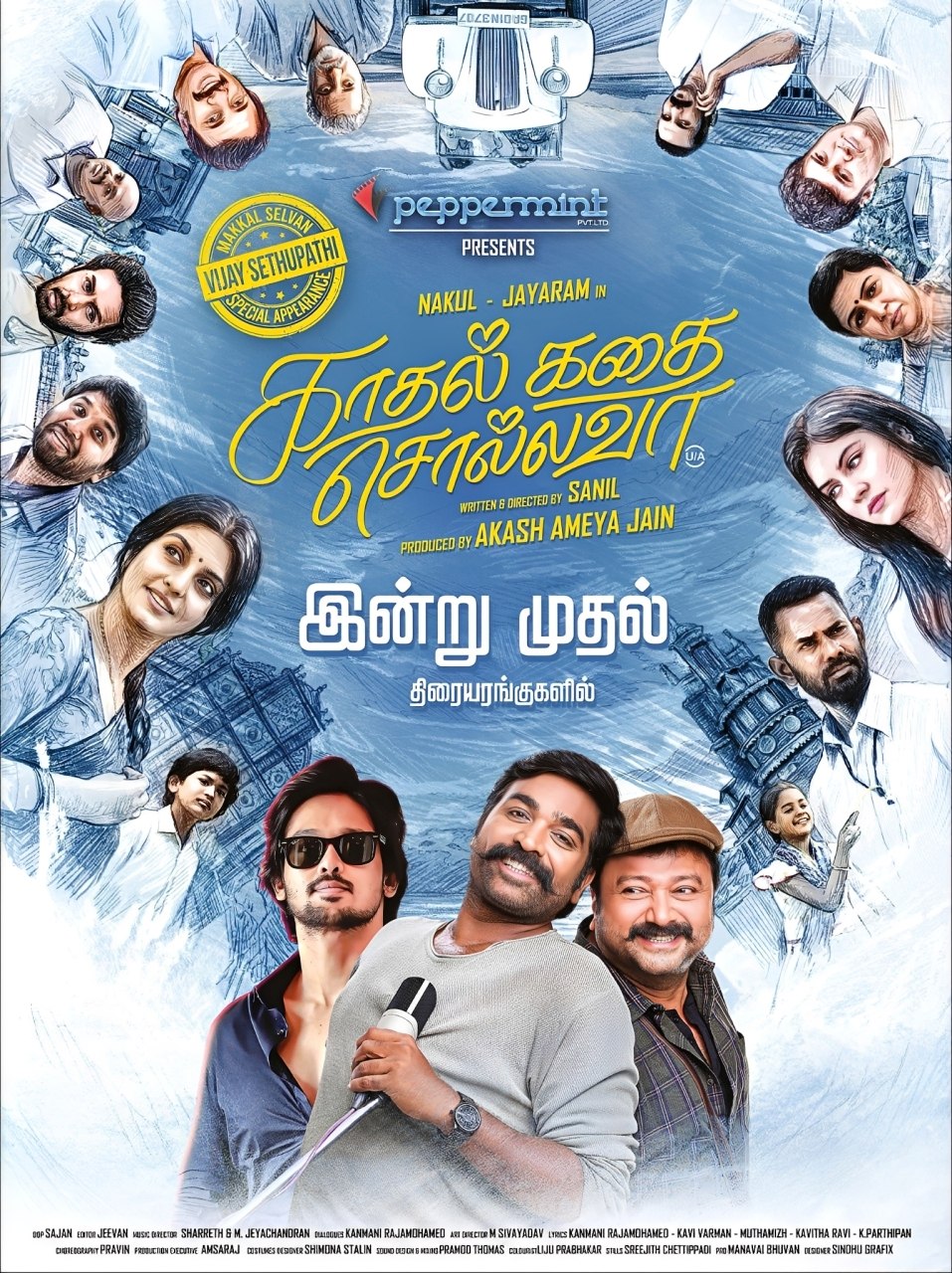 Kadhal Kadhai Sollava