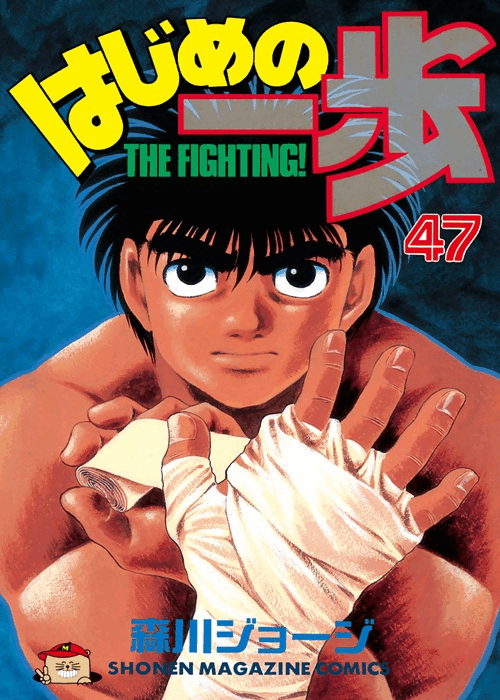 ippo.gif