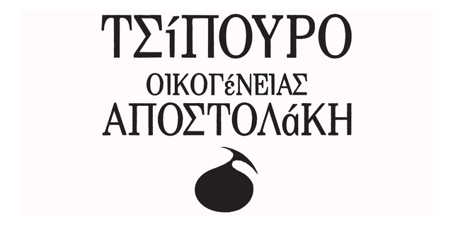 APOSTOLAKIS.png