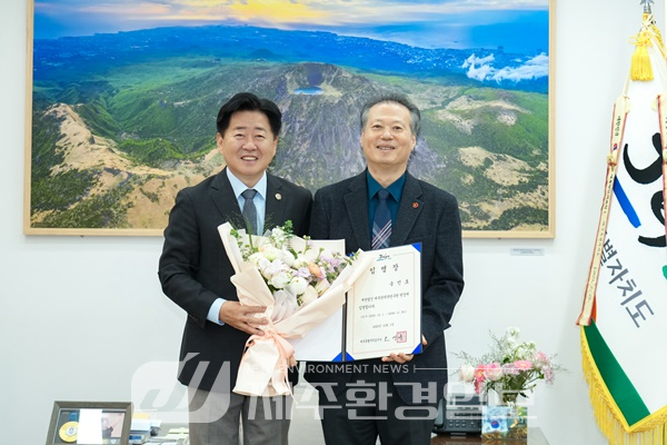 제주도, 제주한의약연구원 4대 원장으로 송민호 원장 임명