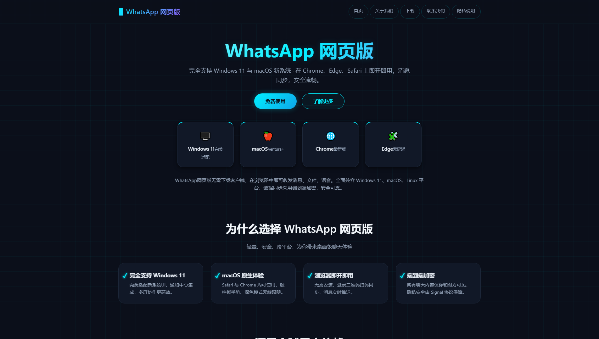 Stored capture of wa.buzz-whatapp.com.cn