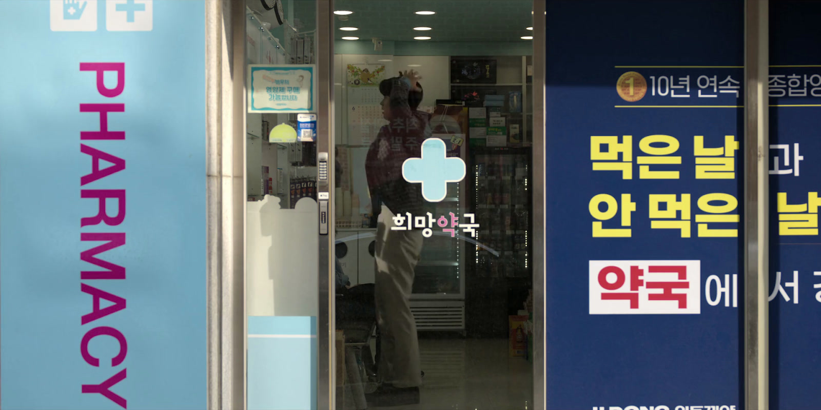 Husbands in Action Screenshot
