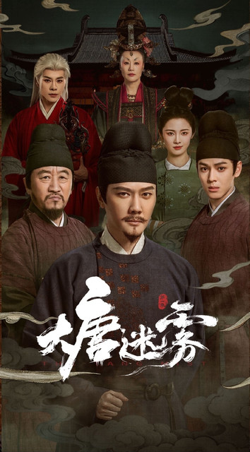 Poster: The Tang Mist S01 (1080p) (2026)