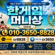 hangame money refund