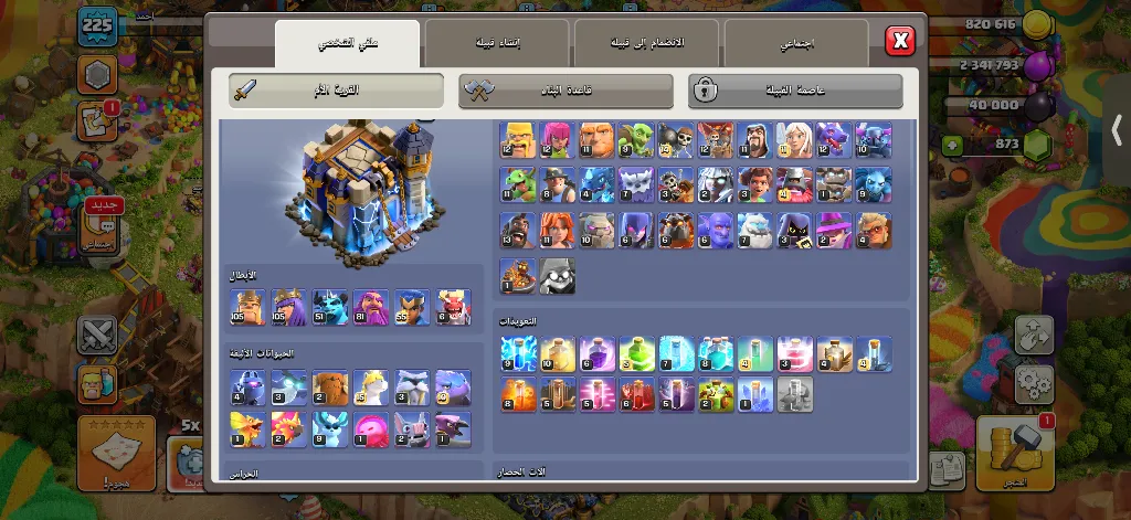 بيع تاون 18 كلاش اوف كلانس