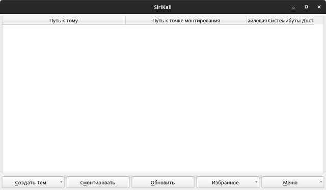 sirikali