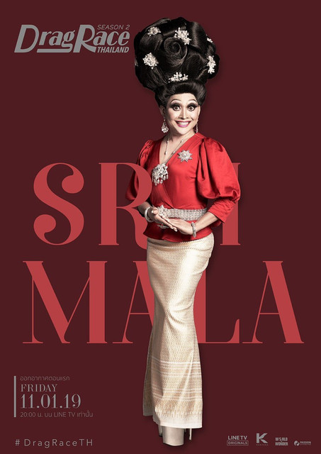 Srimala.jpg
