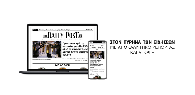 ειδησεισ απο την ελλαδα τωρα.png
