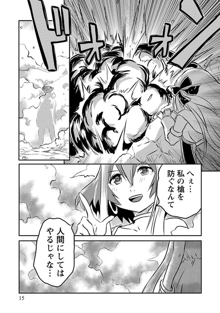 Met-14