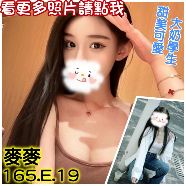 台北外約
