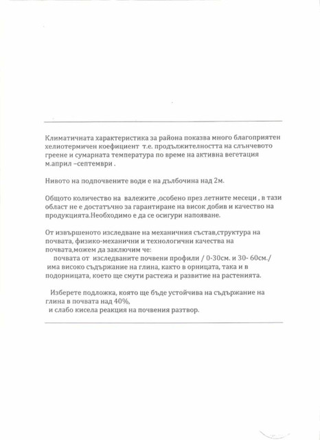 pochva2
