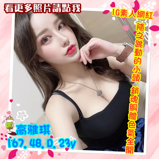 台北外送茶