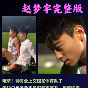 k111 最近火出圈的赵梦宇完整版