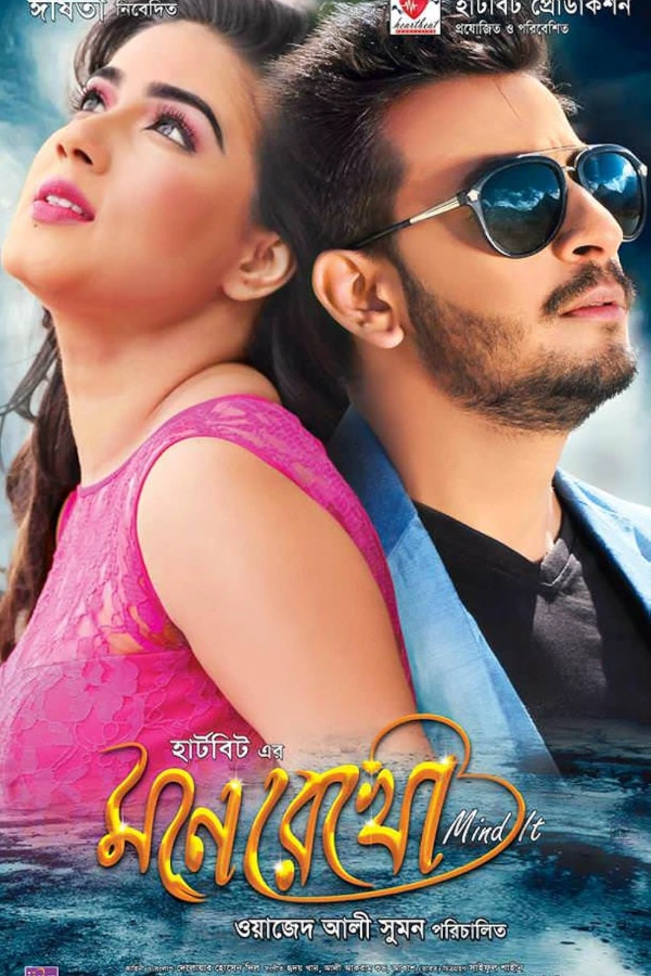 Mone Rekho (2018) Bengali WEB-DL – 480P | 720P | 1080P – Download & Watch Online