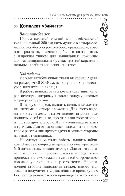 2011-RUS-207